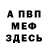 КЕТАМИН VHQ Ceth Vinson