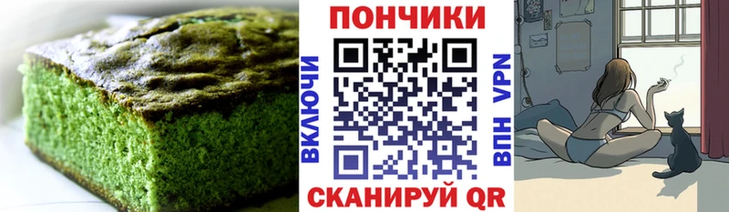 Печенье с ТГК марихуана  цены   Нижняя Салда 
