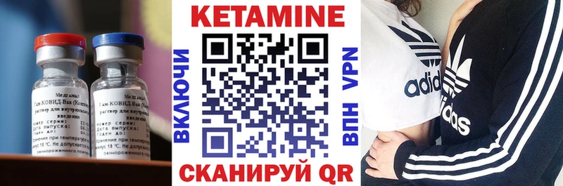 Кетамин ketamine  что такое   Нижняя Салда 